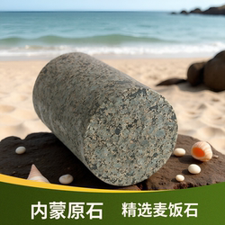 内蒙天然净化水原石中华麦饭石柱药石过滤材料造景石能量石营养素