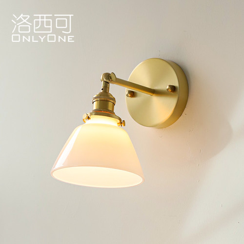 洛西可 现代奶白玻璃壁灯 美式法式卧室床头客厅背景墙黄铜灯具