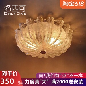 洛西可 穆拉诺玻璃吸顶灯  现代法式美式卧室入户衣帽间灯具
