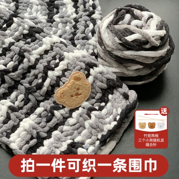小熊围巾冰条线手工yid编织围巾线毛线送男女友闺蜜围巾线材料包