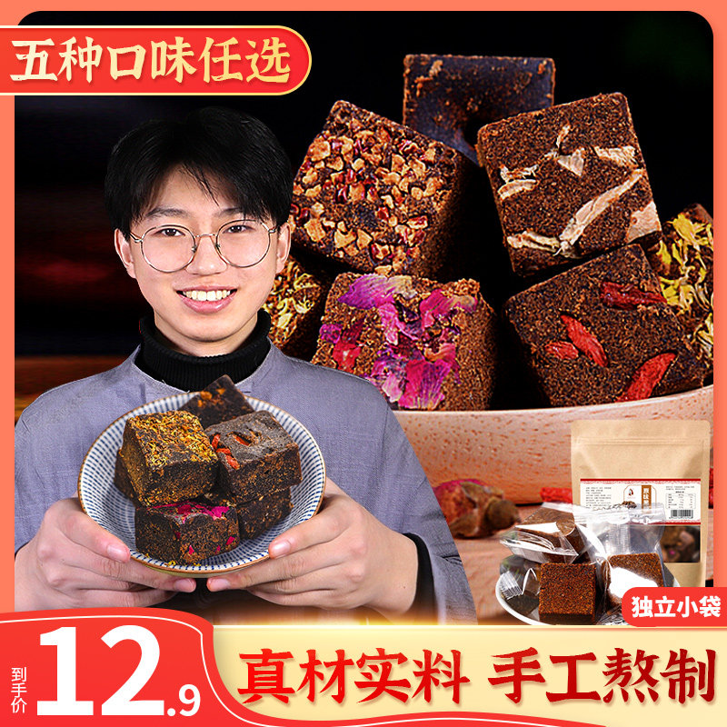 河西女子 云南古法老黑糖姜茶老姜玫瑰红枣原味枸杞味黑糖250g