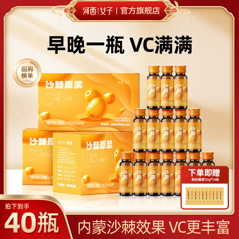 河西女子内蒙小果沙棘原浆高VC