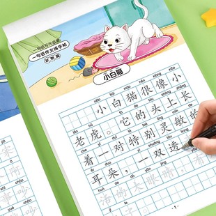 小学生一句话日记练字帖一年级一句话作文练字帖人教版写作训练彩图注音范文大全二三年级周记看图写话幼儿园日记起步技巧提高