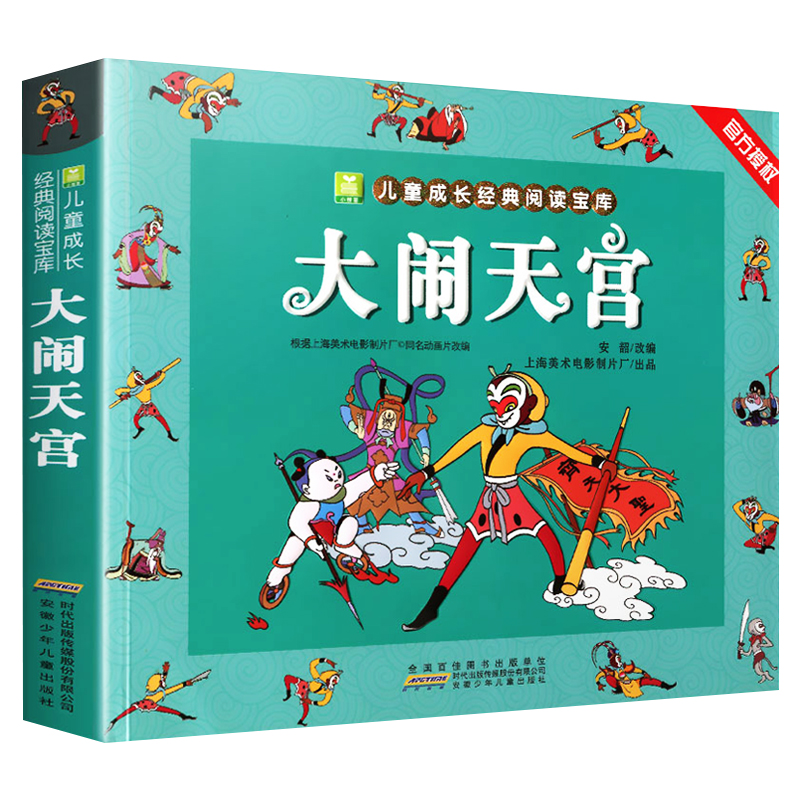 全书约183页