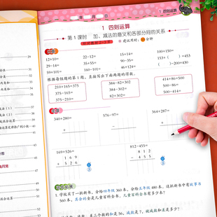 小学生4下人教版 四年级下册数学课时培优同步训练口算题卡应用题强化训练竖式 培优拓展 计算题练习册口算天天练 练习题 基础训练