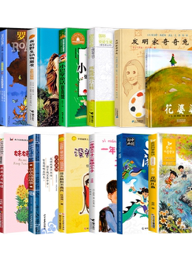 二年级课外阅读推荐书目