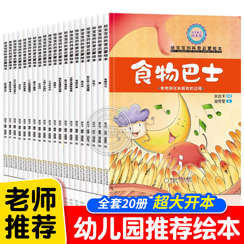精装硬壳儿童科普绘本