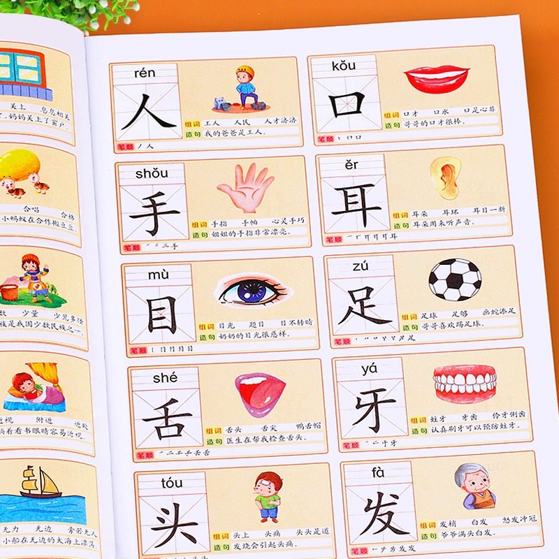 识字书幼儿认字识字大王3000字幼儿识字启蒙认字卡片识字卡3000字幼儿园认字神器儿童宝宝看图学字全套启蒙早教书绘本有声伴读_虎窝淘