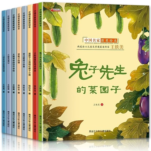 绘本3-4-6岁幼儿园老师推荐获奖