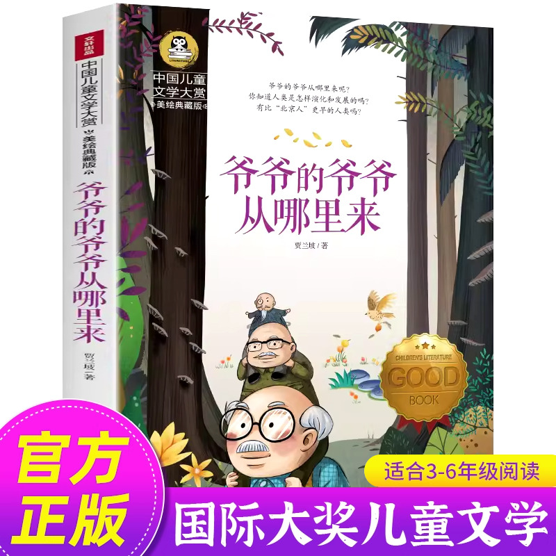 四年级下册课外书必读