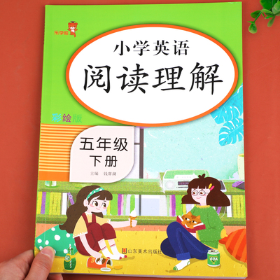 五年级下册英语阅读理解每日一练强化训练100篇 小学5年级下英语阅读理解与完形填空训练题同步课本教材专项训练RJ