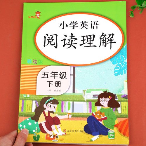 五年级下册英语阅读理解每日一练强化训练100篇 小学5年级下英语阅读理解与完形填空训练题同步课本教材专项训练RJ