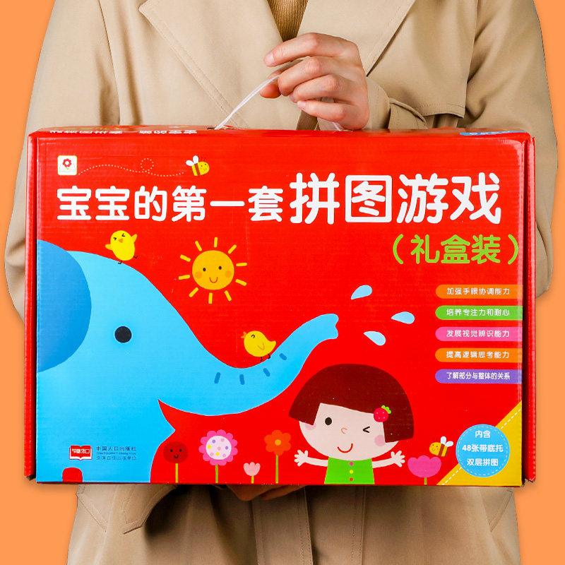 邦臣小红花宝宝的第一套拼图游戏 0到1-2-3岁儿童图书婴幼儿启蒙逻辑思维训练书一岁宝宝书籍 早教书左右脑全脑智力开发益智图书BX使用感如何?