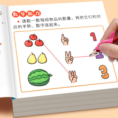 儿童专注力训练1600题全套4册