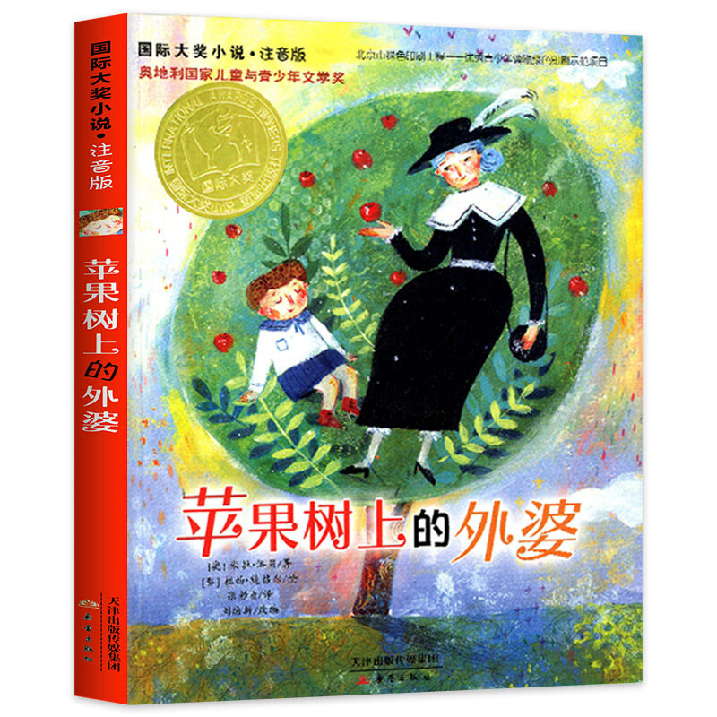 ������� ƻ�����ϵ����� ���ʴ�С˵ע����µ������Ҷ�ͯ����������ѧ�������屴6-9��1-3�꼶ѧУ�Ƽ������Ķ������ٳ����� 62.6Ԫ��4��(��15.65Ԫ/��)