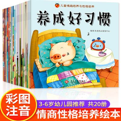 幼儿园绘本阅读5一6周岁