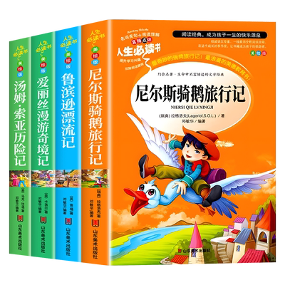 六年级下册必读的课外书