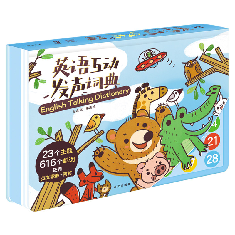英语互动发声词典 点读发声书3-5-6岁儿童英语启蒙早教有声书宝宝认知发声读物学习英语单词词汇幼儿书籍婴儿绘本益智我的第一本AY