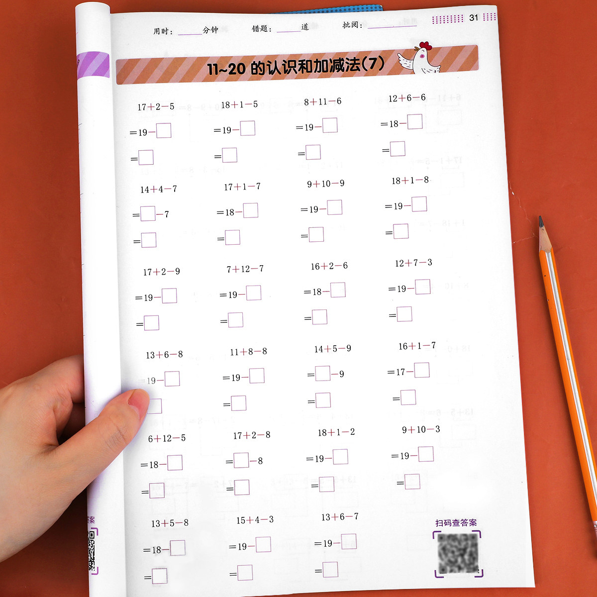 一年级竖式计算练习上册数学口算天天练人教版 计算题练习册上100以内