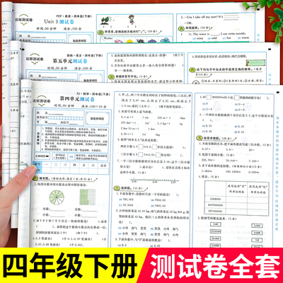 黄冈语文数学达标测试卷