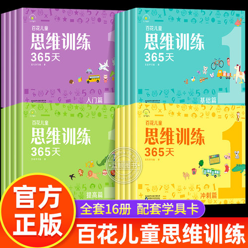 科学分级进阶训练优质纸张