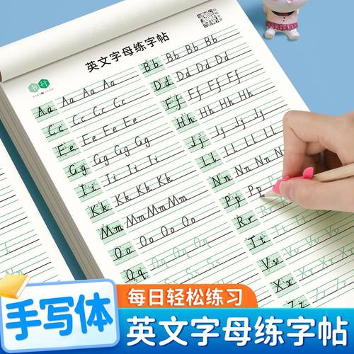 英文字母练字帖新课标小学生专用一二三四五六年级英语单词书写练习纸大小写临摹练习册英语小学生初学者入门手写体英语字母练字本