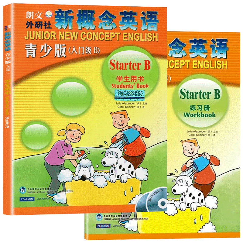 正版朗文外研社新概念英语青少版入门级b学生用书+练习册附DVD光盘英语启蒙教材点读版 幼少儿童英语基础培训教辅预备级bB