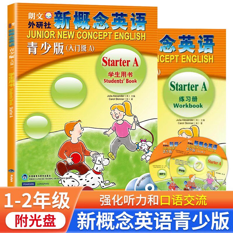 正版包邮 新概念英语青少版入门级A 学生用书+练习册幼儿 幼儿英语启蒙教材 青少年英语基础入门启蒙教材 英语听说读写能力培养