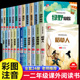 小学1下册快乐读书吧带拼音正版 新 一年级二年级课外书必读三年级儿童读物适合6岁以上 彩图注音版 小学生阅读课外书籍老师推荐