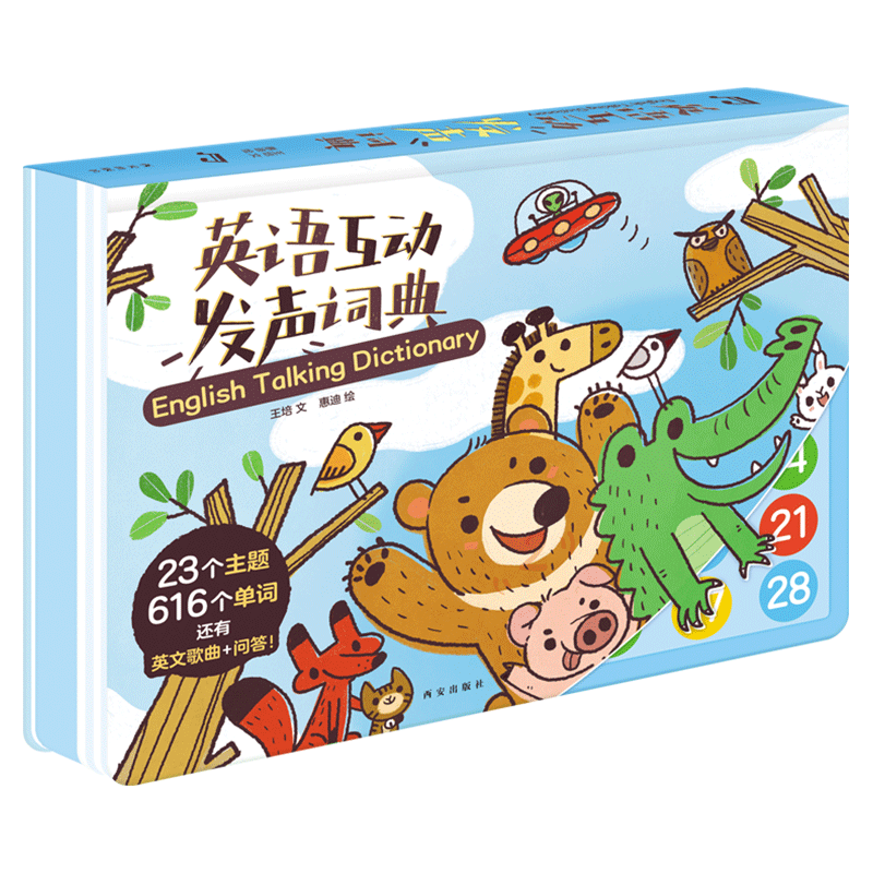 英语互动发声词典 点读发声书3-5-6岁儿童英语启蒙早教有声书宝宝认知发声读物学习英语单词词汇幼儿书籍婴儿绘本益智我的第一本AY