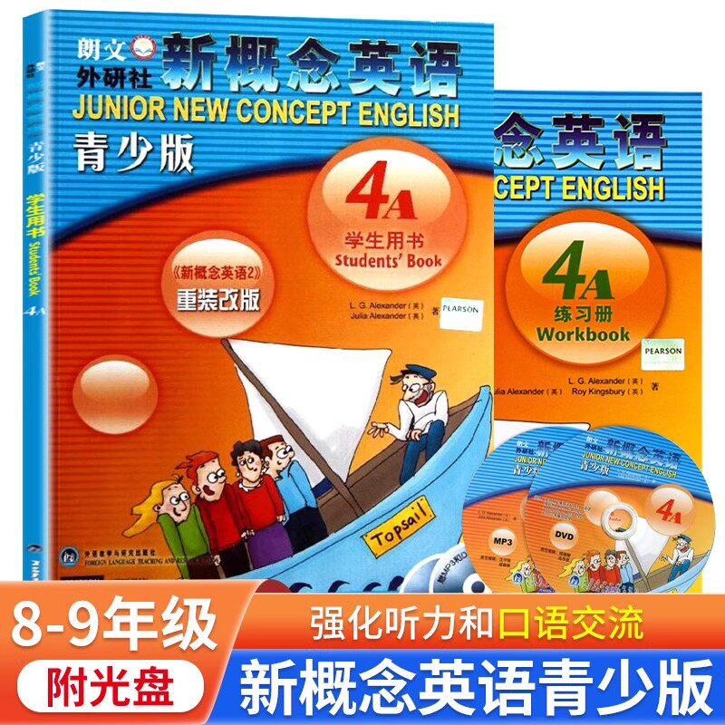 正版包邮 新概念英语青少版 4A学生用书+练习册 重装改版 套装2本 附DVD+mp3光盘 英语教材新概念4a小学初中英语