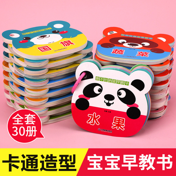 幼儿早教书籍0 1 2 3岁宝宝书本早教撕不烂婴儿书看图识物卡片一岁半儿童图书两周岁益智启蒙认知卡片动物认物卡识字卡绘本6个月12 书籍 杂志 报纸 多多购优惠