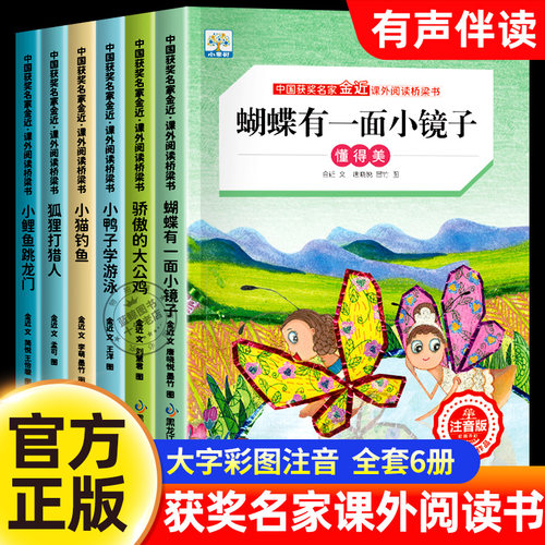 二年级必读课外书老师推荐经典