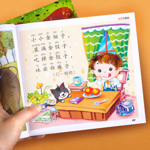 猜谜语 书 简单谜语绘本图画书 谜语三百则 小树苗儿童成长经典 儿童谜语大全300则 字谜智力开发益智游戏书 阅读宝库 彩图注音版