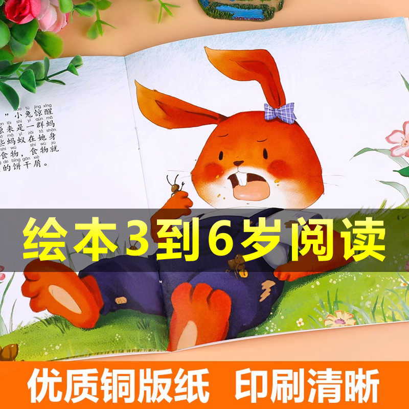 儿童安全教育启蒙身体认知科普绘本3到6岁 大字大图彩图注音版有声伴读 幼儿园阅读睡前故事书4岁5岁科普启蒙情商情绪管理逆商培养