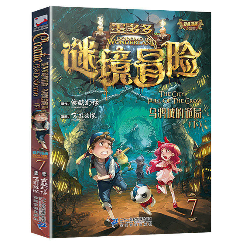 墨多多动漫头像,查理九世唐晓翼头像,墨多多图片人物图片_大山谷图库