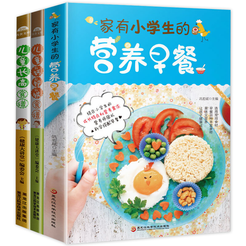 儿童长高食谱大全书籍 孩子这样吃更长高 儿童食谱营养书0-3岁宝宝辅食 3-6-12岁小学生营养餐食谱早餐书饮食营养菜谱正版提高免疫