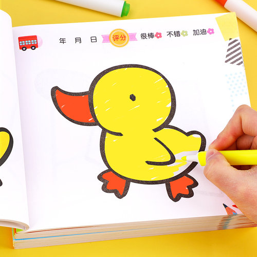 宝贝爱学画涂色零基础教材