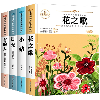 六年级必读的课外书上册