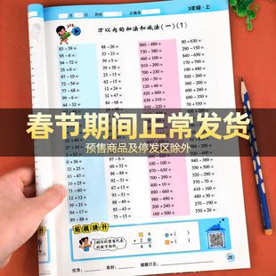 三年级上册数学口算天天练口算题卡10000道人教版小学3年级上每天100道同步心算速算练习题计算专项训练万以内的加减法数的认识RJ