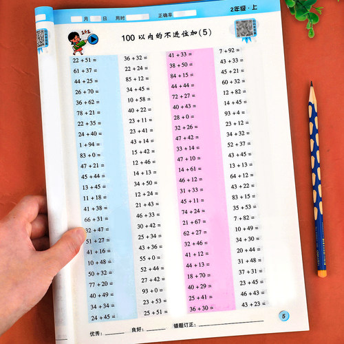二年级上册口算题卡10000道天天练 人教版数学强化训练口算题卡小学生2年级思维训练习册计算能手小达人100以内的加减法表内乘法RJ
