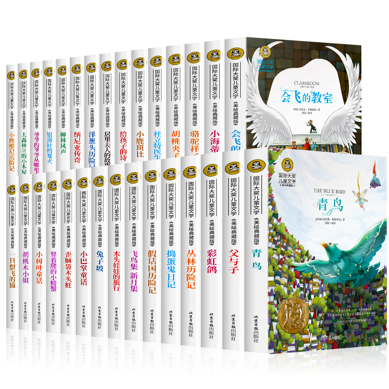 国际大奖儿童文学小说全套中国经典名著少儿读物小学生课外阅读书籍3-6年级4小学三四五六年级课外书必读畅销书目正版孩子适合看的