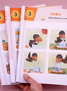 全套3册 幼小衔接阶梯教程看图说话专项训练每日一练大班升一年级入学准备阅读与识字启蒙书幼升小看图讲故事语言表达能力5-6—8岁