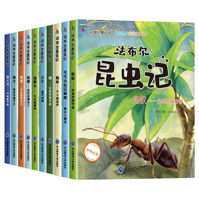 幼儿园昆虫绘本全套10册老师推荐