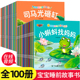 宝宝绘本儿童故事书睡前故事启蒙早教书籍1 0到3一6周岁亲子早教书 全套100册 5岁婴儿书籍幼儿园大班中班小班幼儿读物注音版