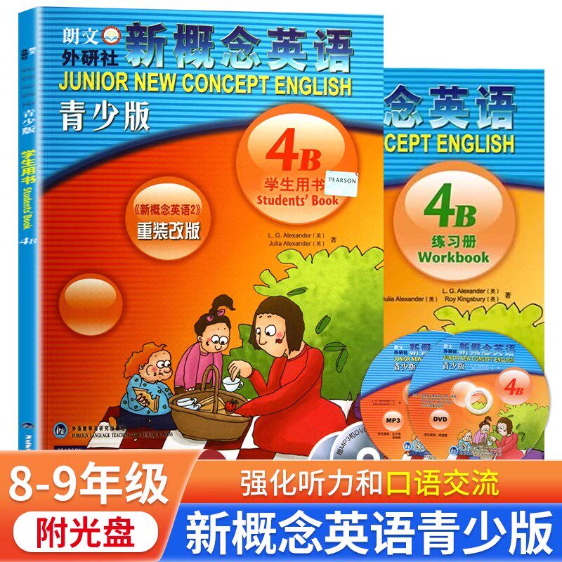 【正版可点读】新概念英语4B青少版学生用书含练习册MP3光盘和动画DVD基础入门启蒙教材初中生八九年级听说读写能力培养天天练