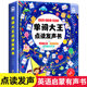 小学一年级入门自学零基础幼小衔接教材 单词大王记背学习神器早教书 英语点读发声书 幼儿英语启蒙有声绘本 会说话 英语单词大书