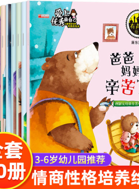 绘本3到6岁阅读儿童绘本故事书幼儿园专用不带拼音老师推荐2-4一6岁经典必读适合小中大班幼儿早教书本读物两岁三四五岁宝宝书籍无