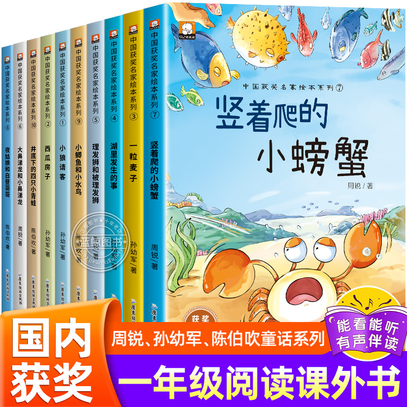 一年级阅读课外书必读老师推荐