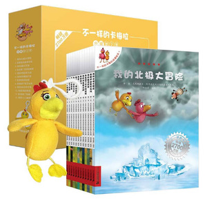 礼盒装 正版不一样的卡梅拉第二季全套12册奇幻故事3-6-8-9岁儿童绘本学校推荐读物畅销经典童书图画书平装动漫书籍二十一世纪出版
